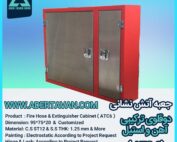 جعبه آتش نشانی مدل ( ATC 6 )