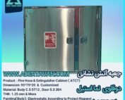 جعبه آتش نشانی مدل ( ATC 7 )
