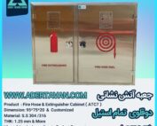 جعبه آتش نشانی مدل ( ATC 7 )
