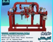 سیستم دیلوج ولو ( شیر سیلابی ) ( ATH 7 )