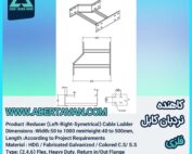 کاهنده نردبان کابل