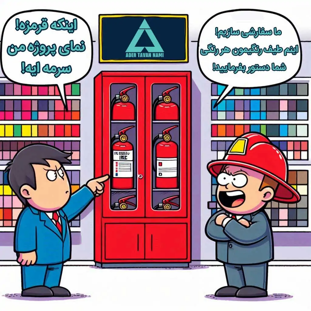 نصب جعبه آتش نشانی